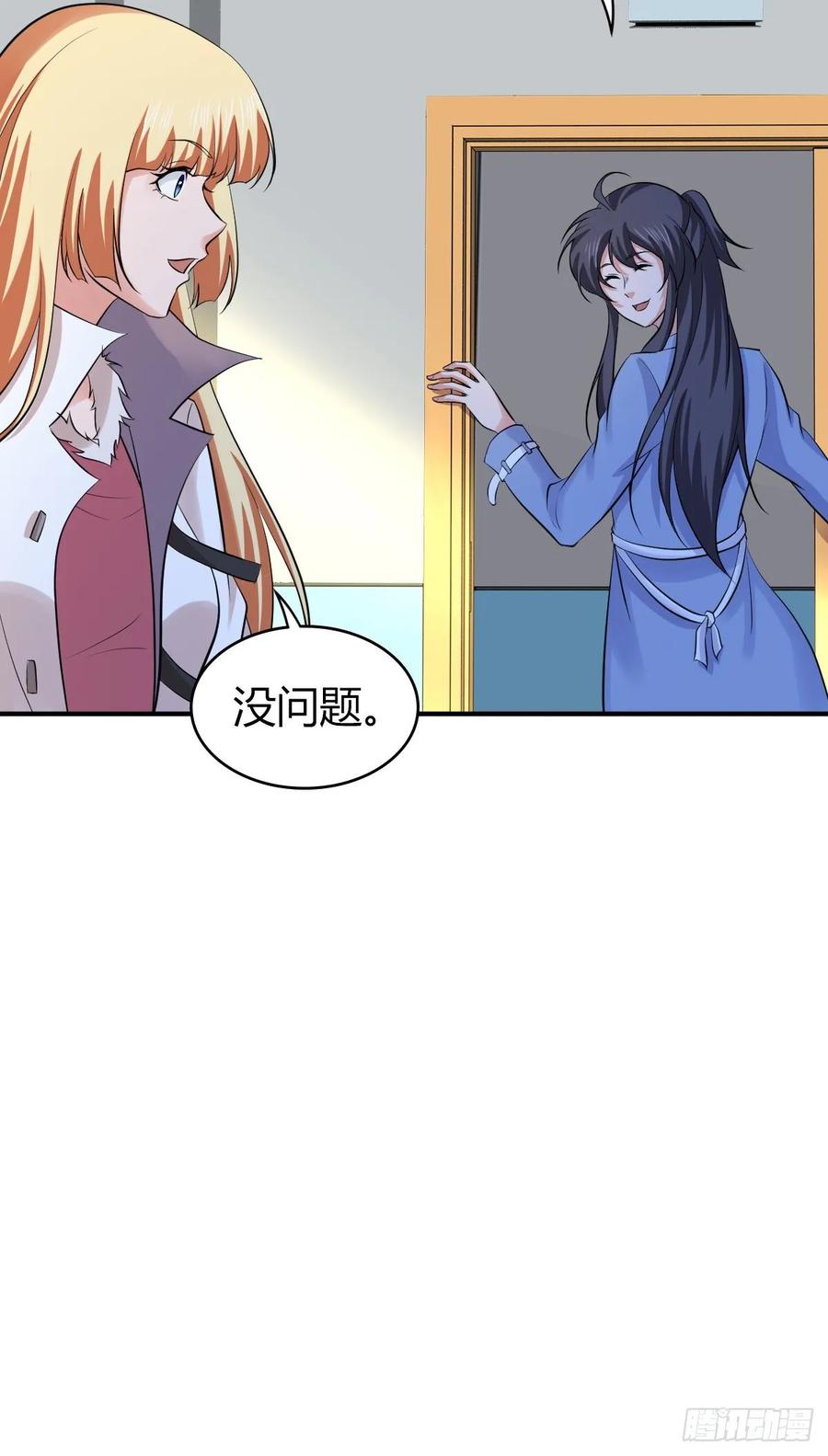 《田园战歌：神界拓荒录》114 上邪 第44页