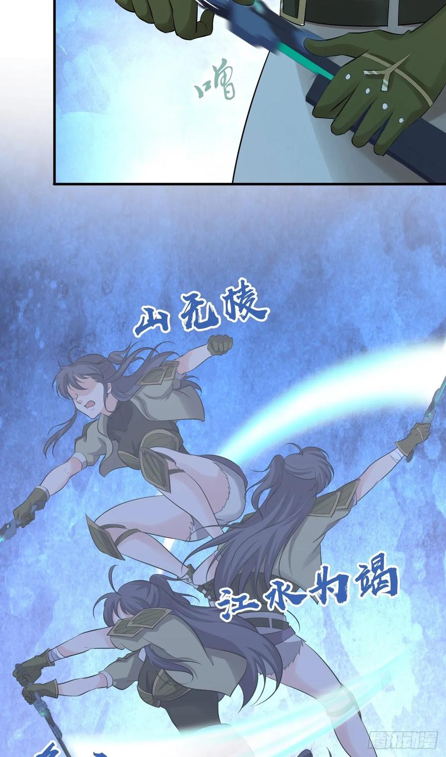 《田园战歌：神界拓荒录》114 上邪 第5页