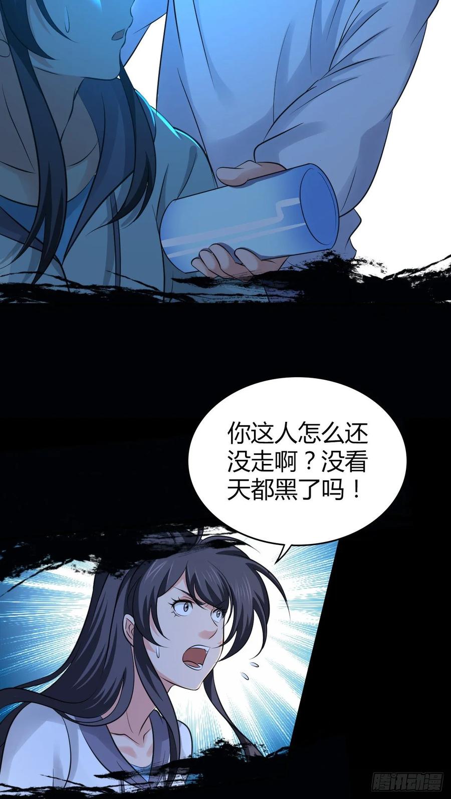 《田园战歌：神界拓荒录》114 上邪 第17页