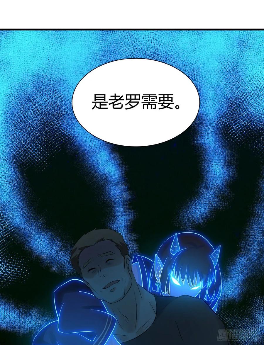 《田园战歌：神界拓荒录》114 上邪 第47页