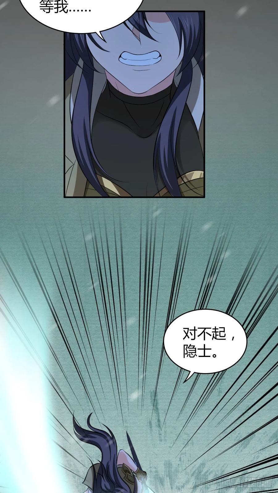 《田园战歌：神界拓荒录》114 上邪 第20页
