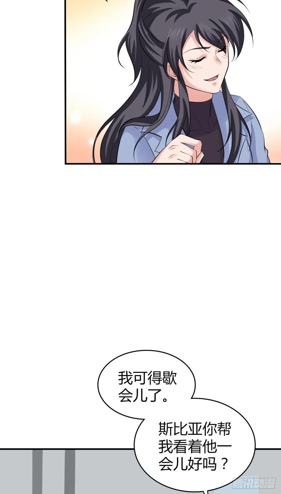 《田园战歌：神界拓荒录》114 上邪 第43页