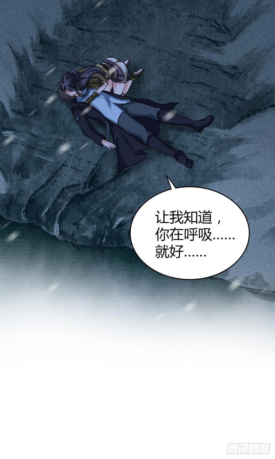《田园战歌：神界拓荒录》114 上邪 第31页