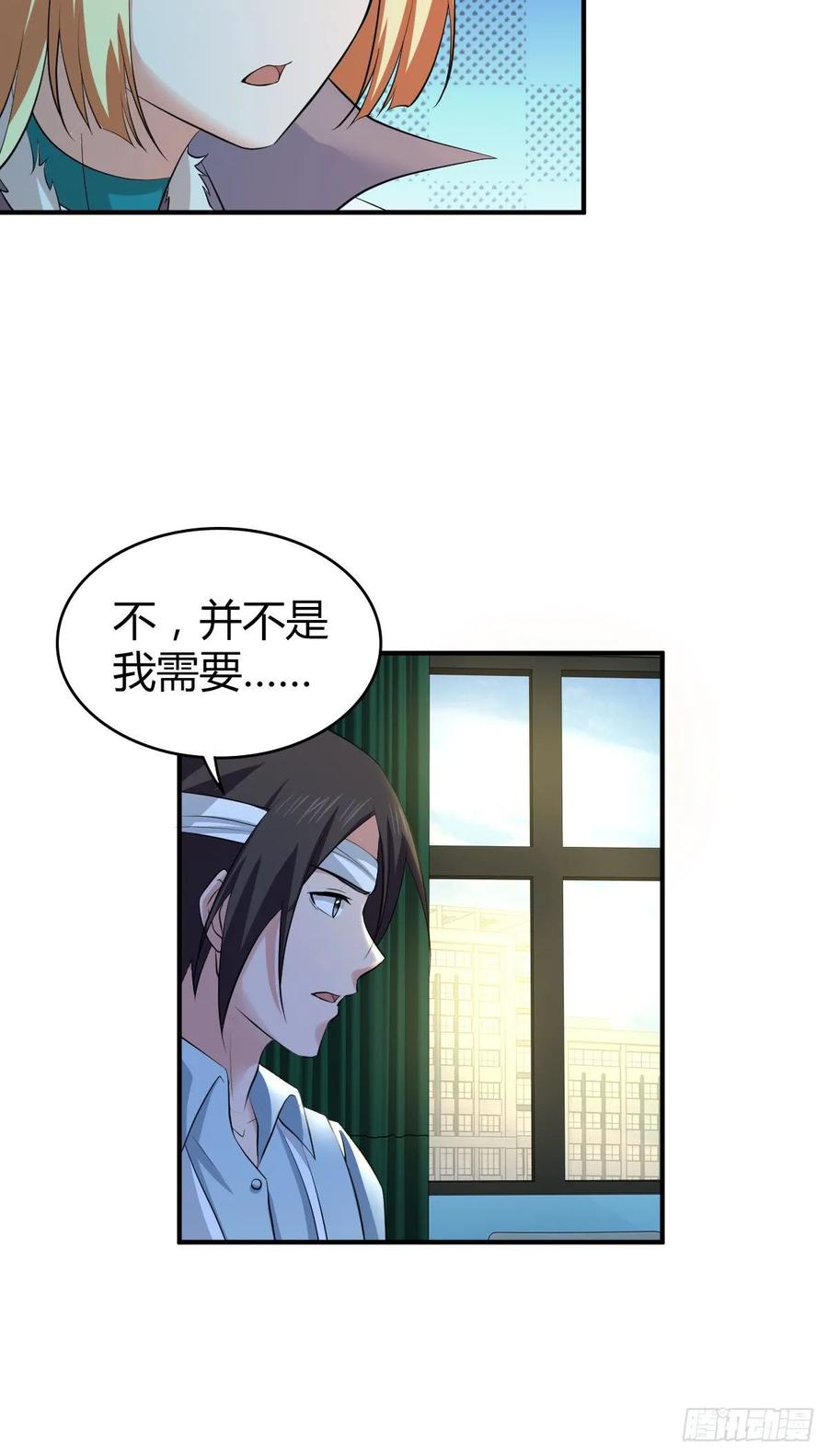 《田园战歌：神界拓荒录》114 上邪 第46页
