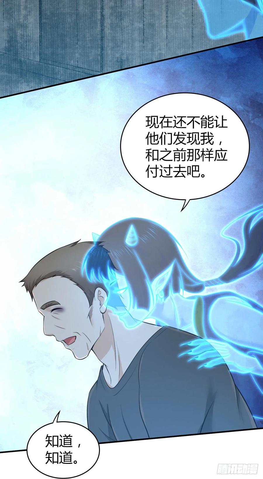 《田园战歌：神界拓荒录》115 犀照 第6页