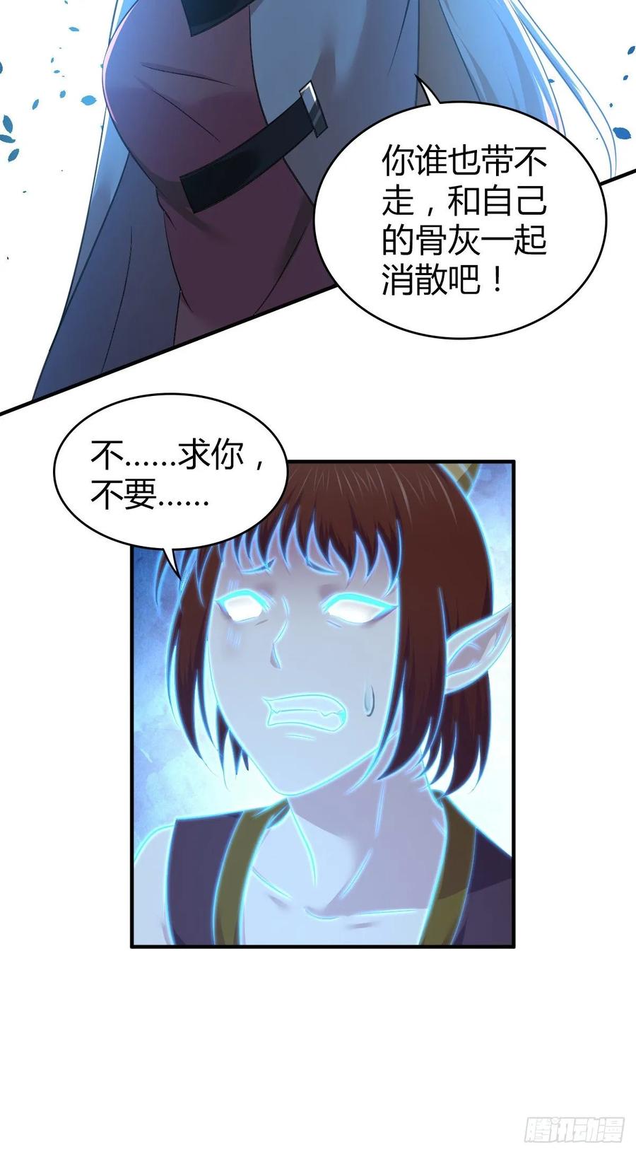 《田园战歌：神界拓荒录》115 犀照 第40页