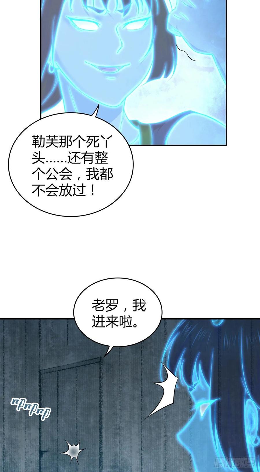 《田园战歌：神界拓荒录》115 犀照 第5页