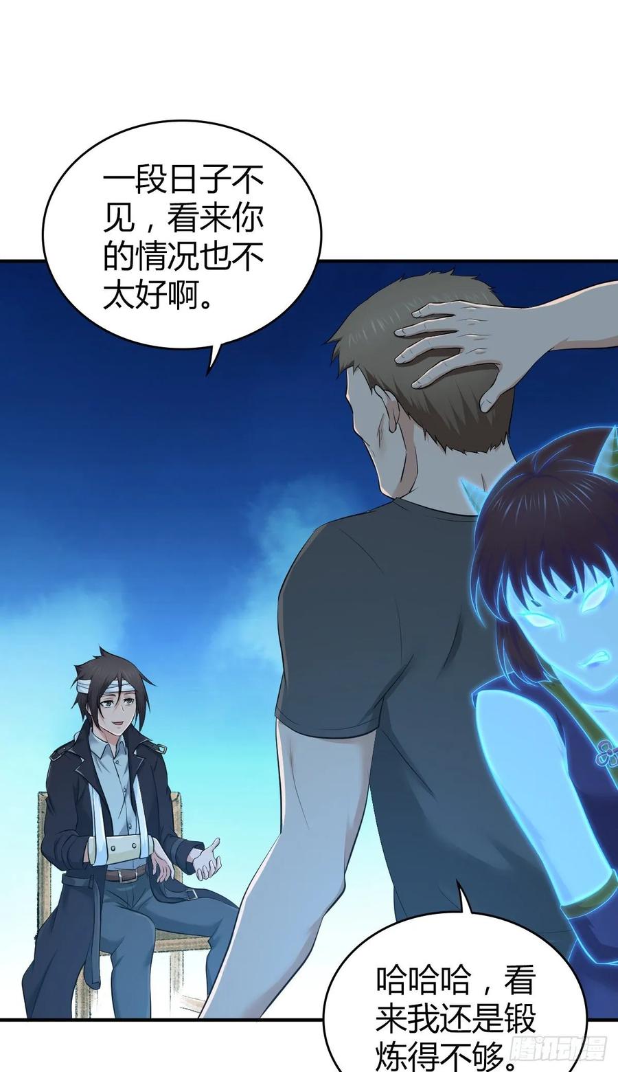 《田园战歌：神界拓荒录》115 犀照 第8页