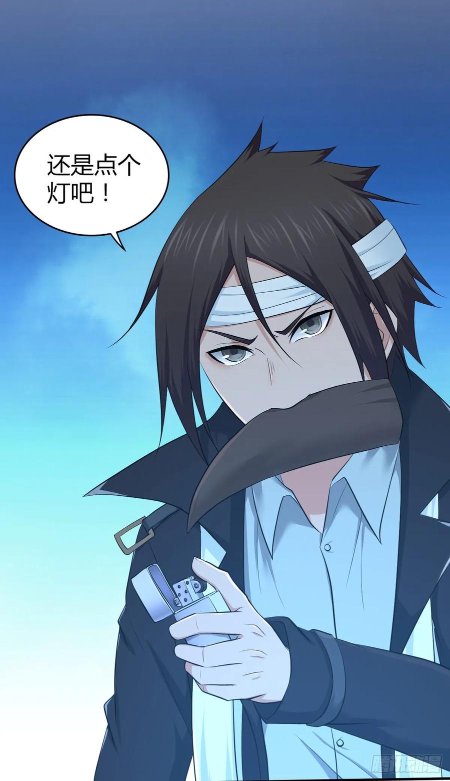 《田园战歌：神界拓荒录》115 犀照 第13页
