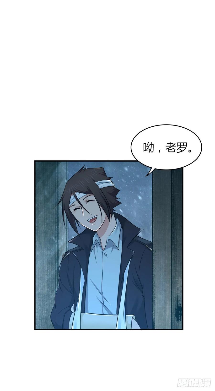 《田园战歌：神界拓荒录》115 犀照 第7页