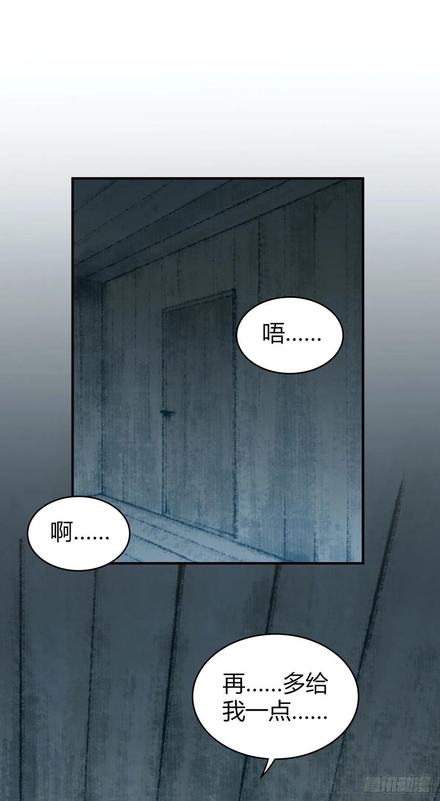 《田园战歌：神界拓荒录》115 犀照 第1页