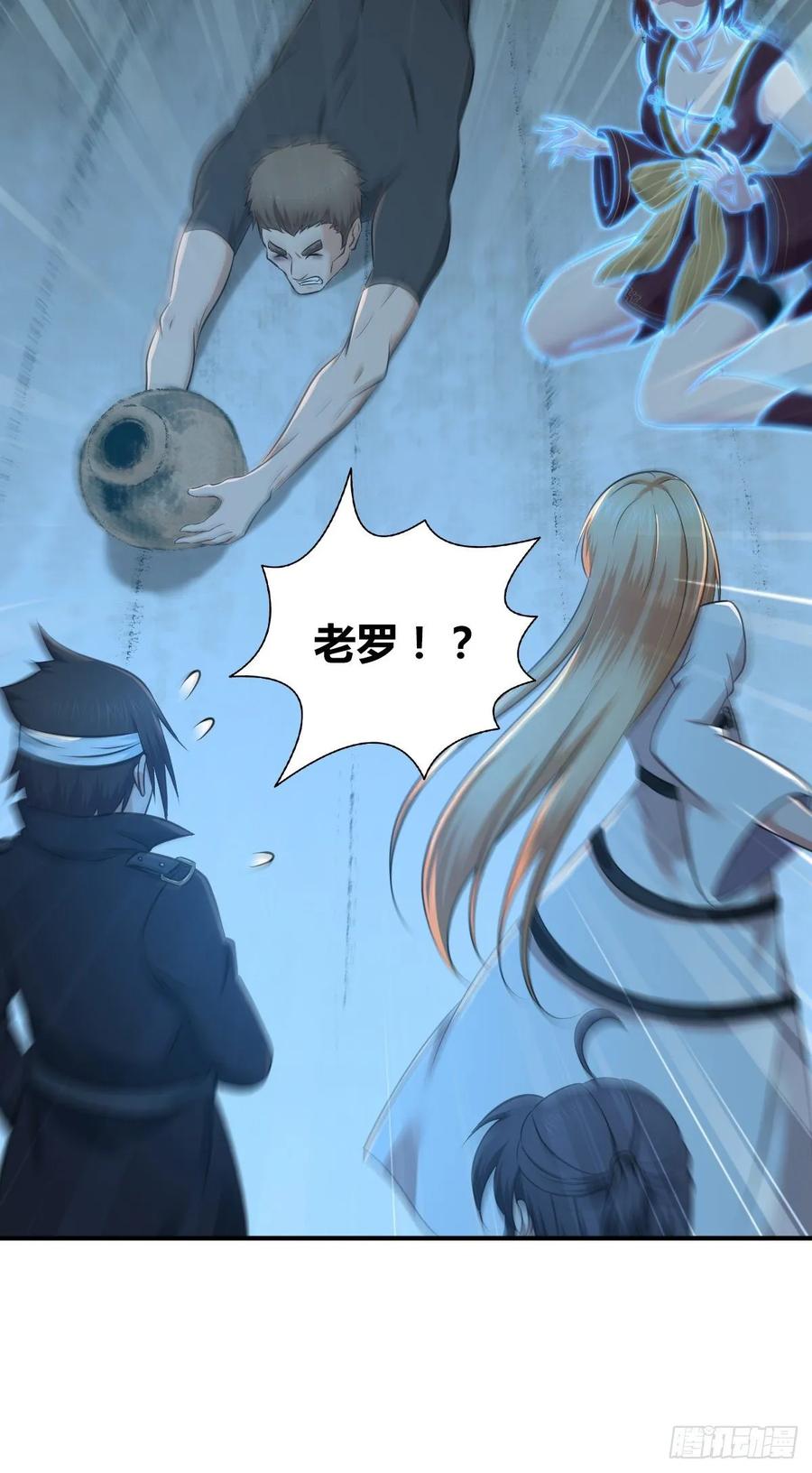 《田园战歌：神界拓荒录》115 犀照 第43页