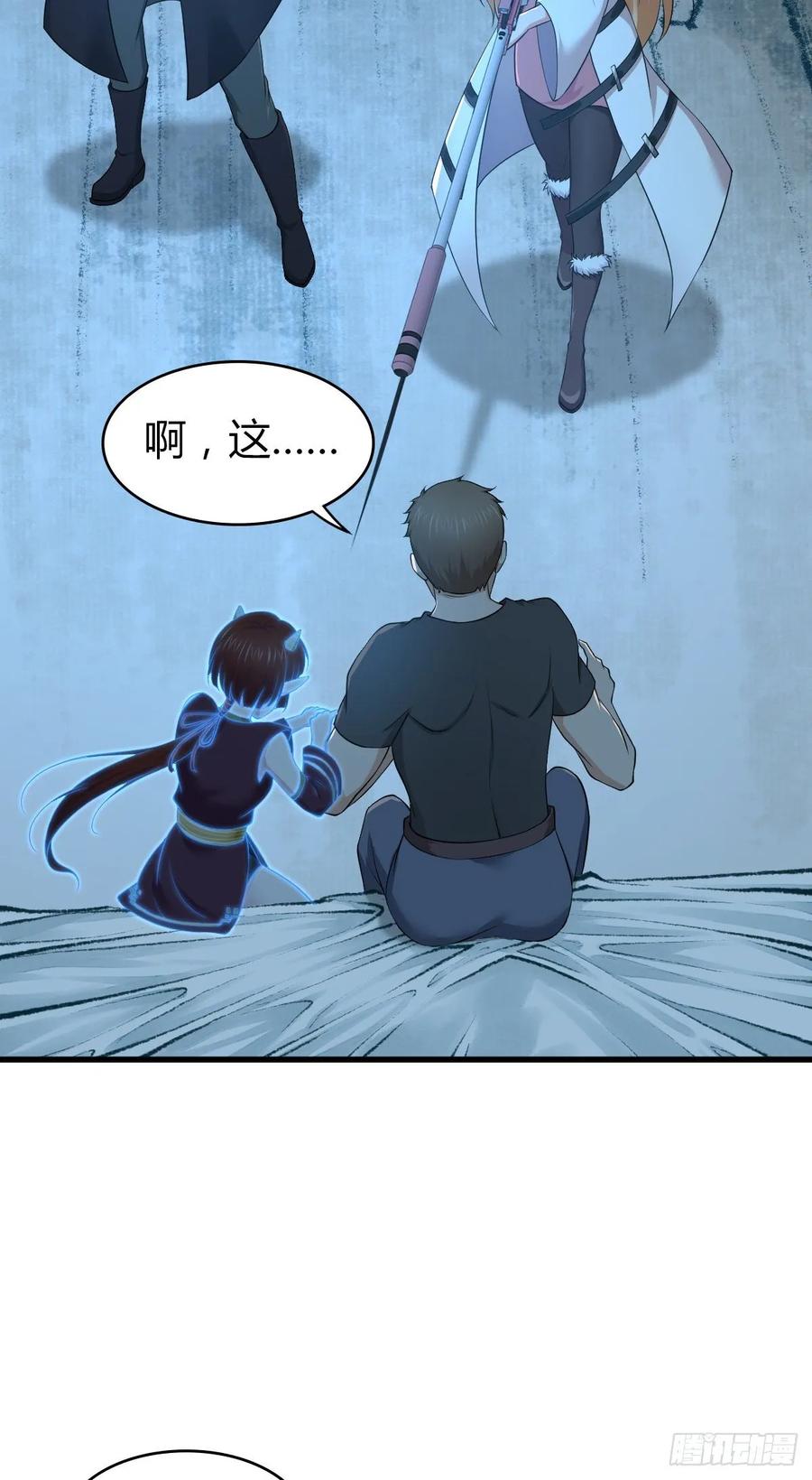 《田园战歌：神界拓荒录》115 犀照 第20页