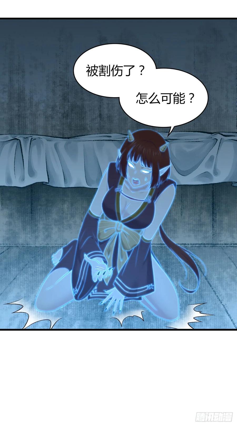 《田园战歌：神界拓荒录》115 犀照 第24页
