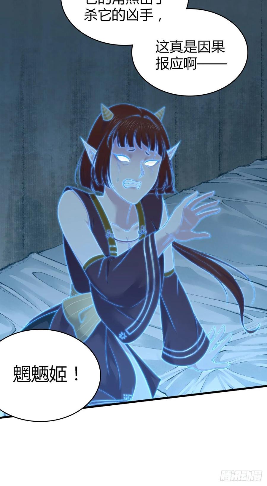《田园战歌：神界拓荒录》115 犀照 第17页