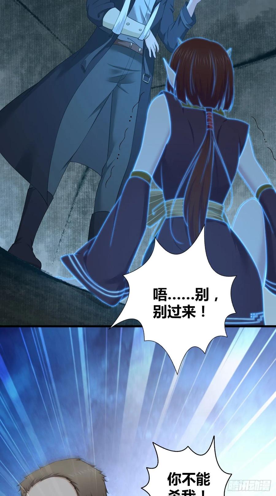 《田园战歌：神界拓荒录》115 犀照 第30页