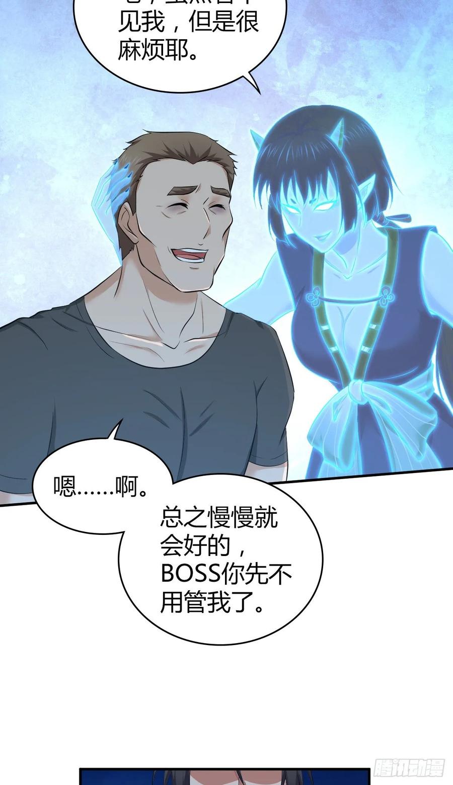 《田园战歌：神界拓荒录》115 犀照 第11页
