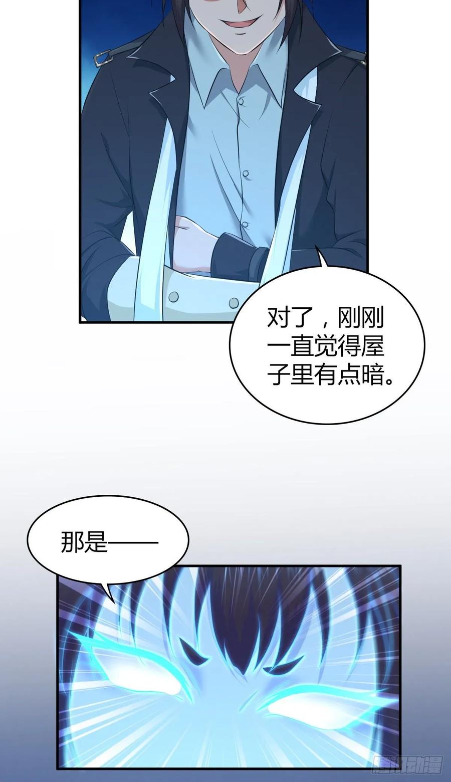 《田园战歌：神界拓荒录》115 犀照 第12页