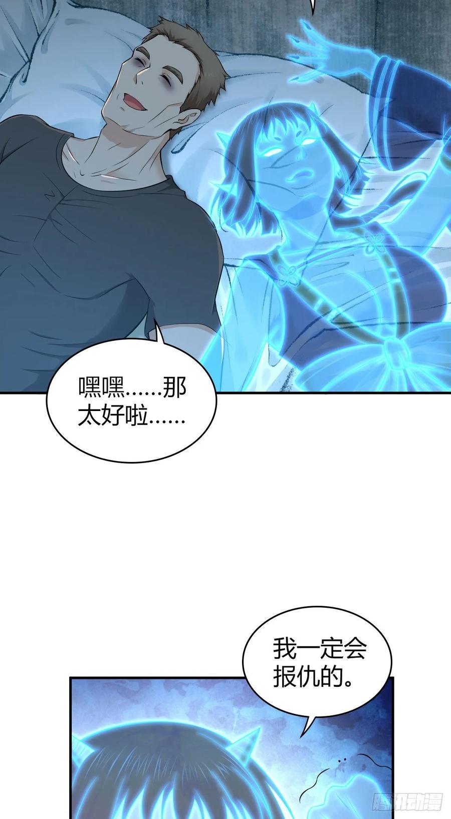《田园战歌：神界拓荒录》115 犀照 第4页