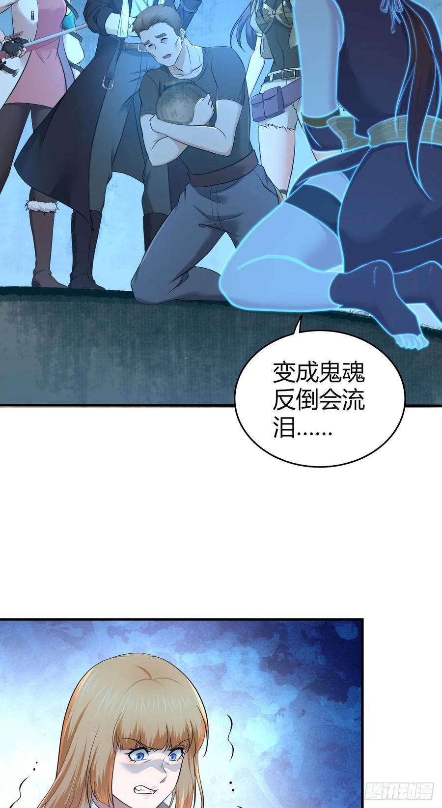《田园战歌：神界拓荒录》116 男子汉的一言 第44页