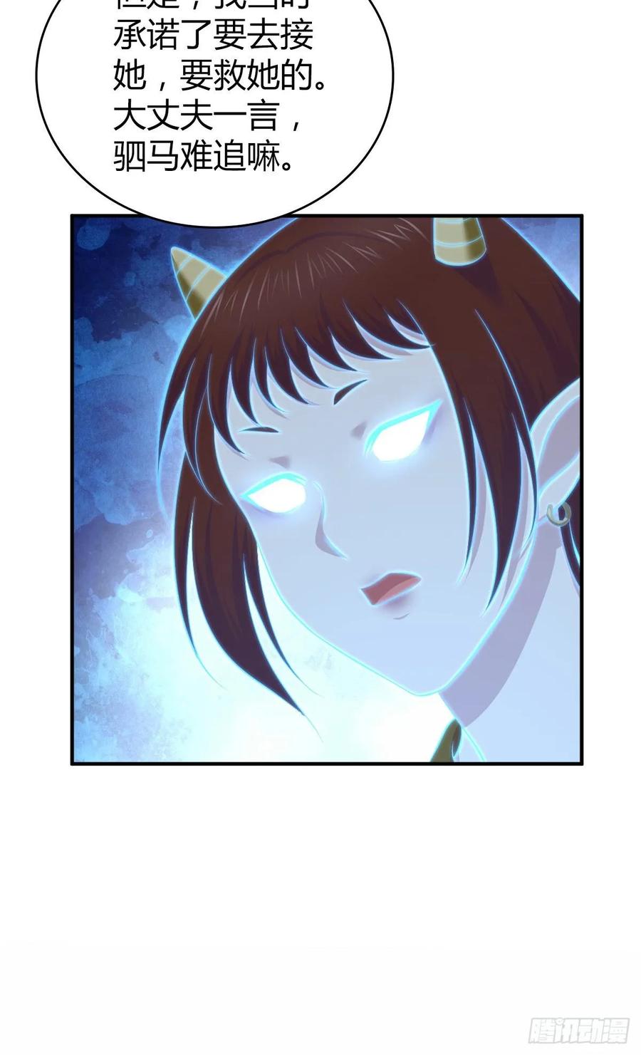 《田园战歌：神界拓荒录》116 男子汉的一言 第36页