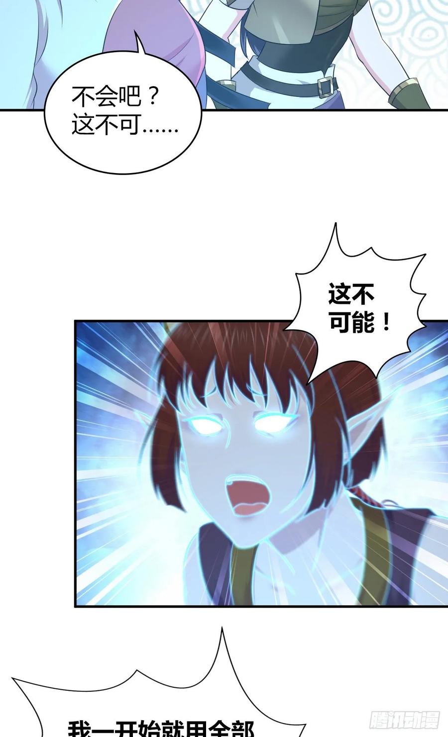 《田园战歌：神界拓荒录》116 男子汉的一言 第29页