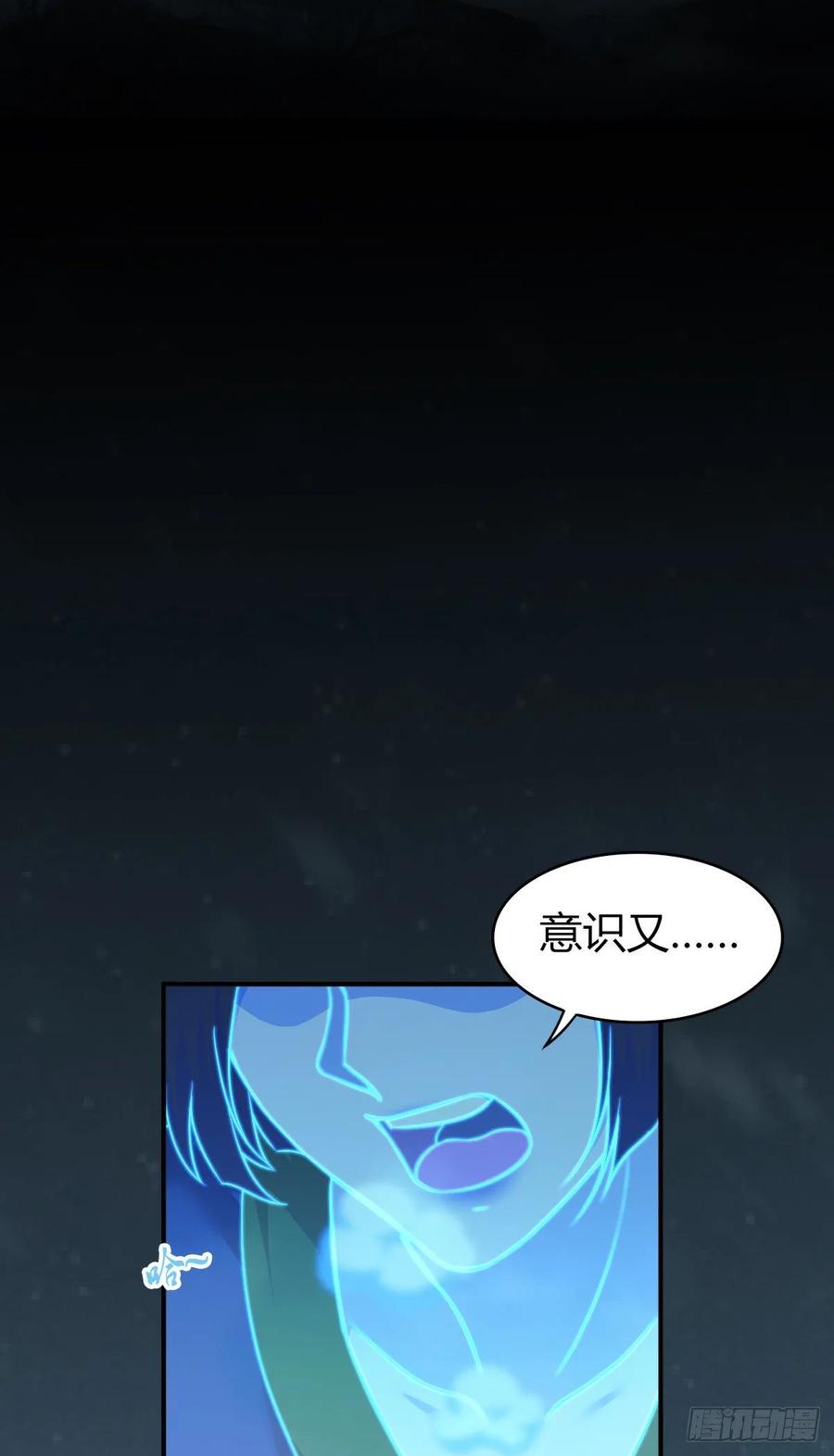 《田园战歌：神界拓荒录》116 男子汉的一言 第13页