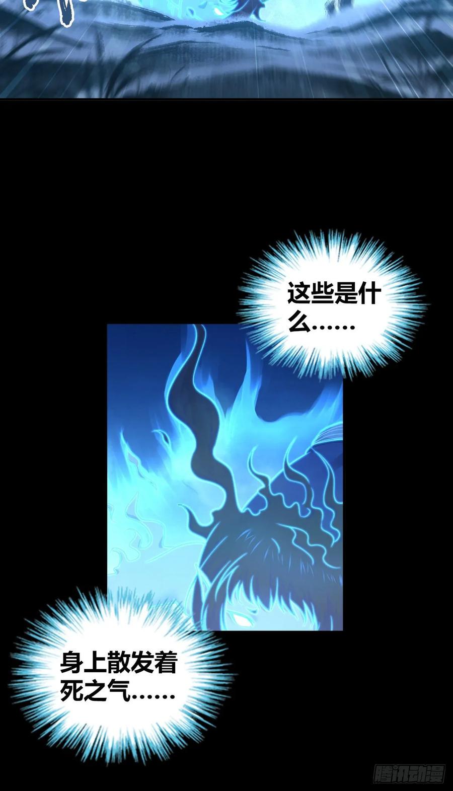 《田园战歌：神界拓荒录》116 男子汉的一言 第10页