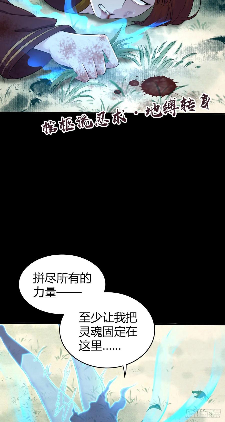 《田园战歌：神界拓荒录》116 男子汉的一言 第3页