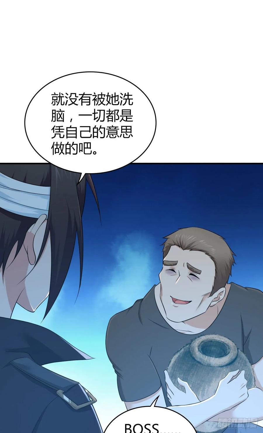 《田园战歌：神界拓荒录》116 男子汉的一言 第27页