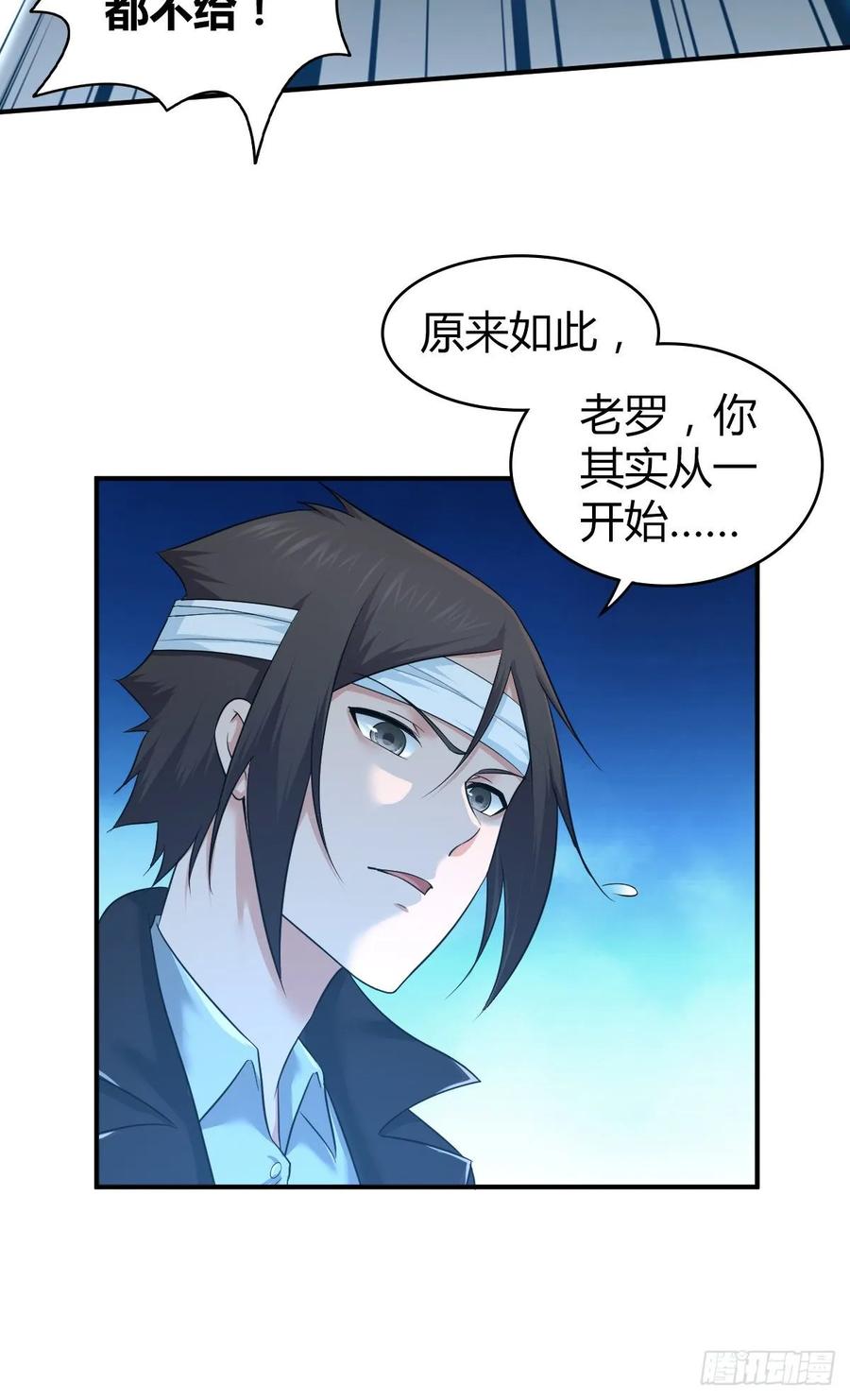《田园战歌：神界拓荒录》116 男子汉的一言 第26页