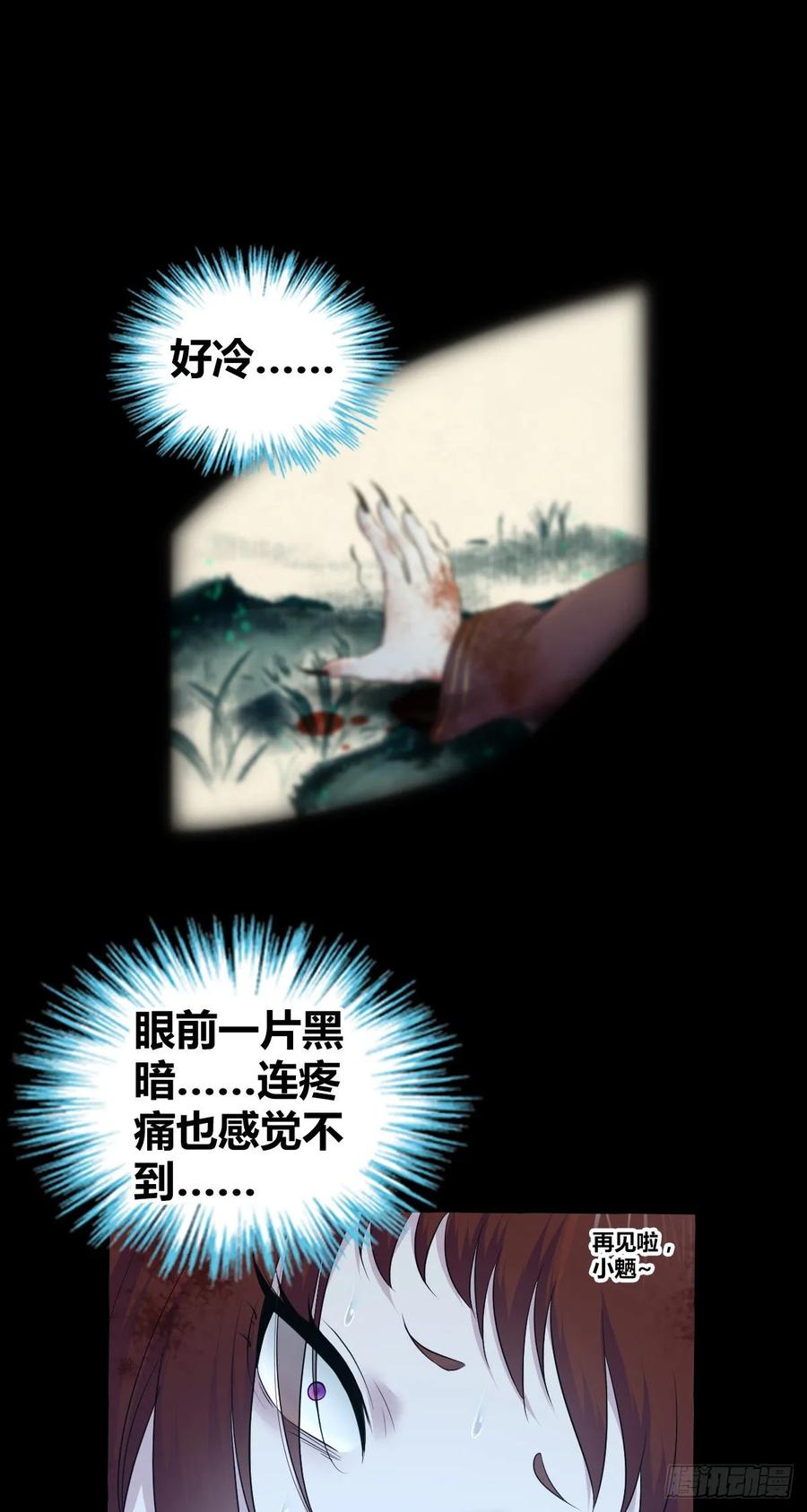 《田园战歌：神界拓荒录》116 男子汉的一言 第1页