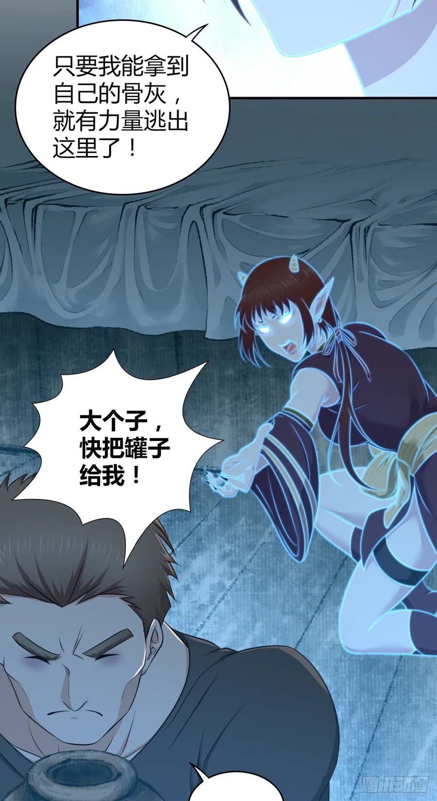 《田园战歌：神界拓荒录》116 男子汉的一言 第22页