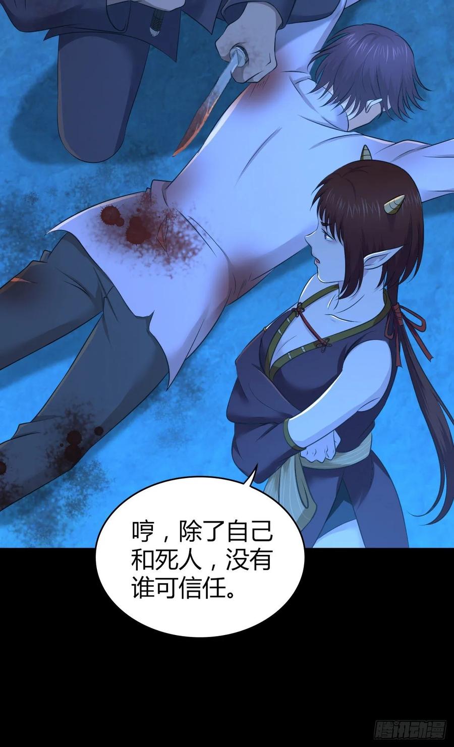 《田园战歌：神界拓荒录》116 男子汉的一言 第38页