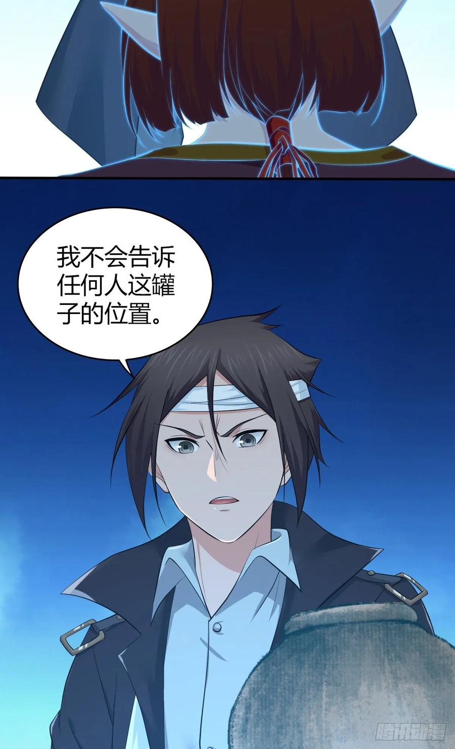 《田园战歌：神界拓荒录》116 男子汉的一言 第48页