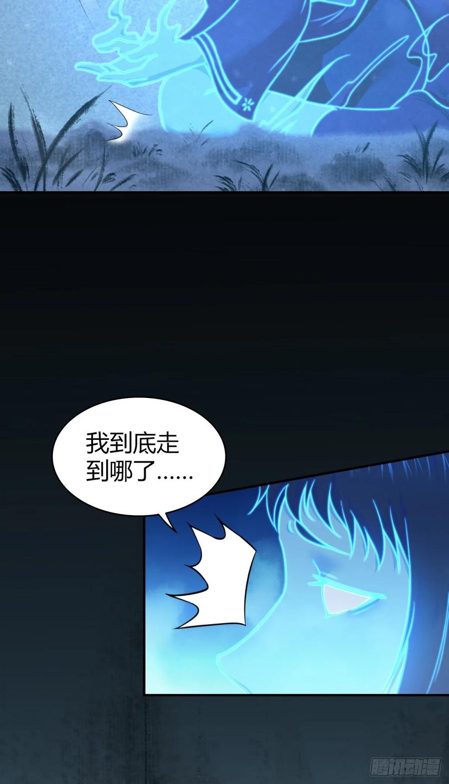 《田园战歌：神界拓荒录》116 男子汉的一言 第15页
