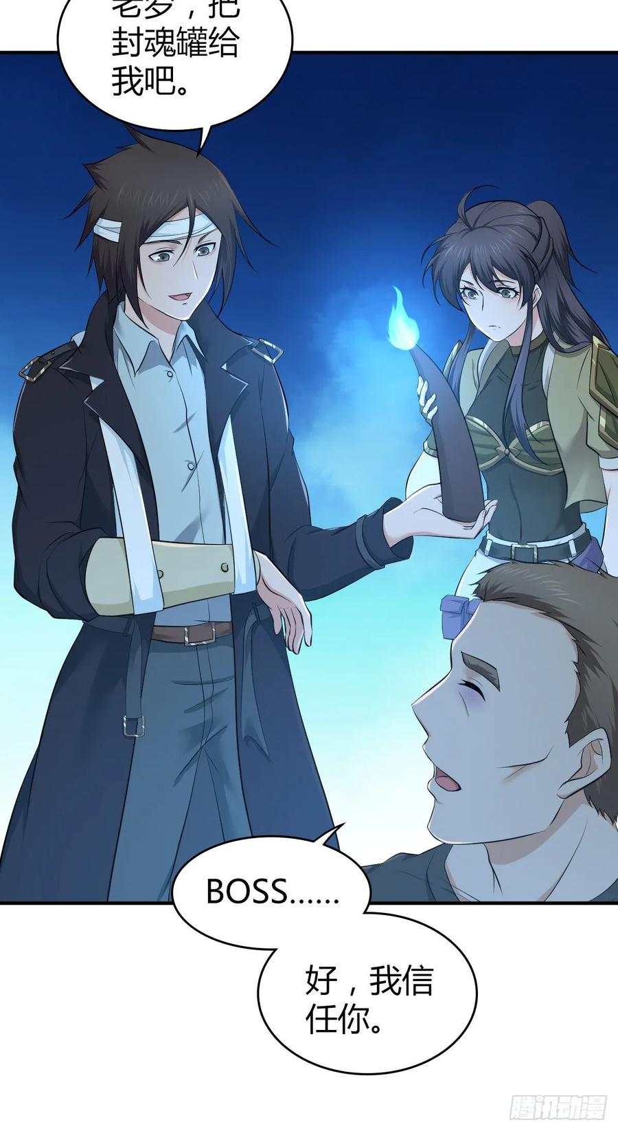 《田园战歌：神界拓荒录》116 男子汉的一言 第46页