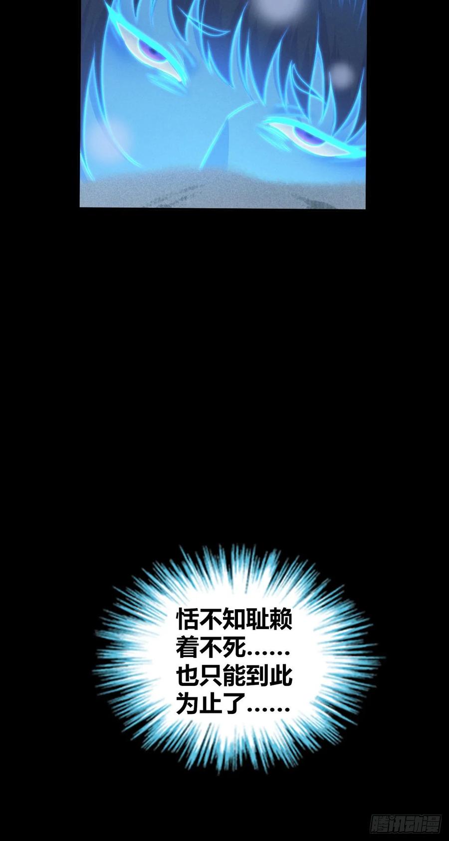 《田园战歌：神界拓荒录》116 男子汉的一言 第7页
