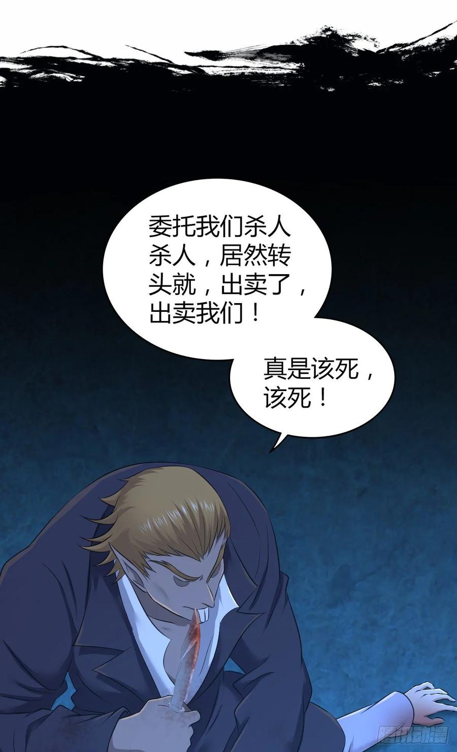 《田园战歌：神界拓荒录》116 男子汉的一言 第37页
