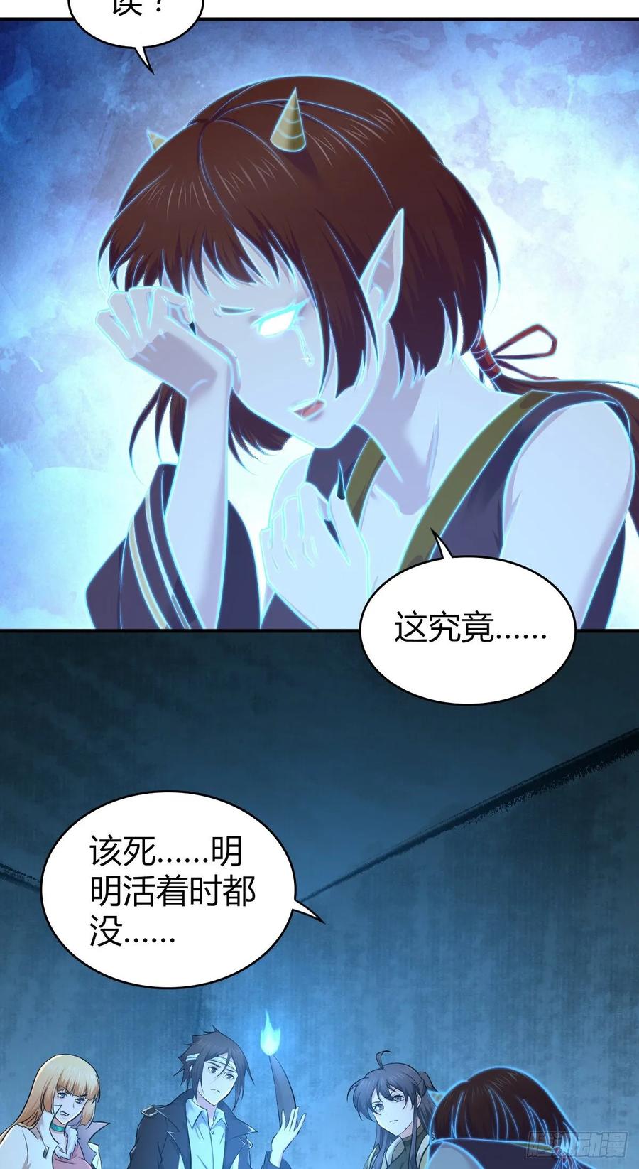 《田园战歌：神界拓荒录》116 男子汉的一言 第43页