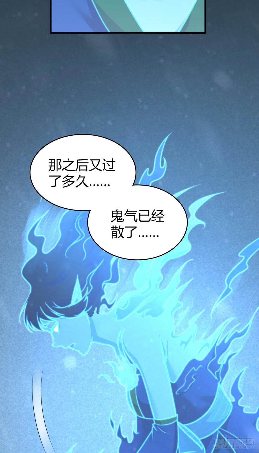 《田园战歌：神界拓荒录》116 男子汉的一言 第14页