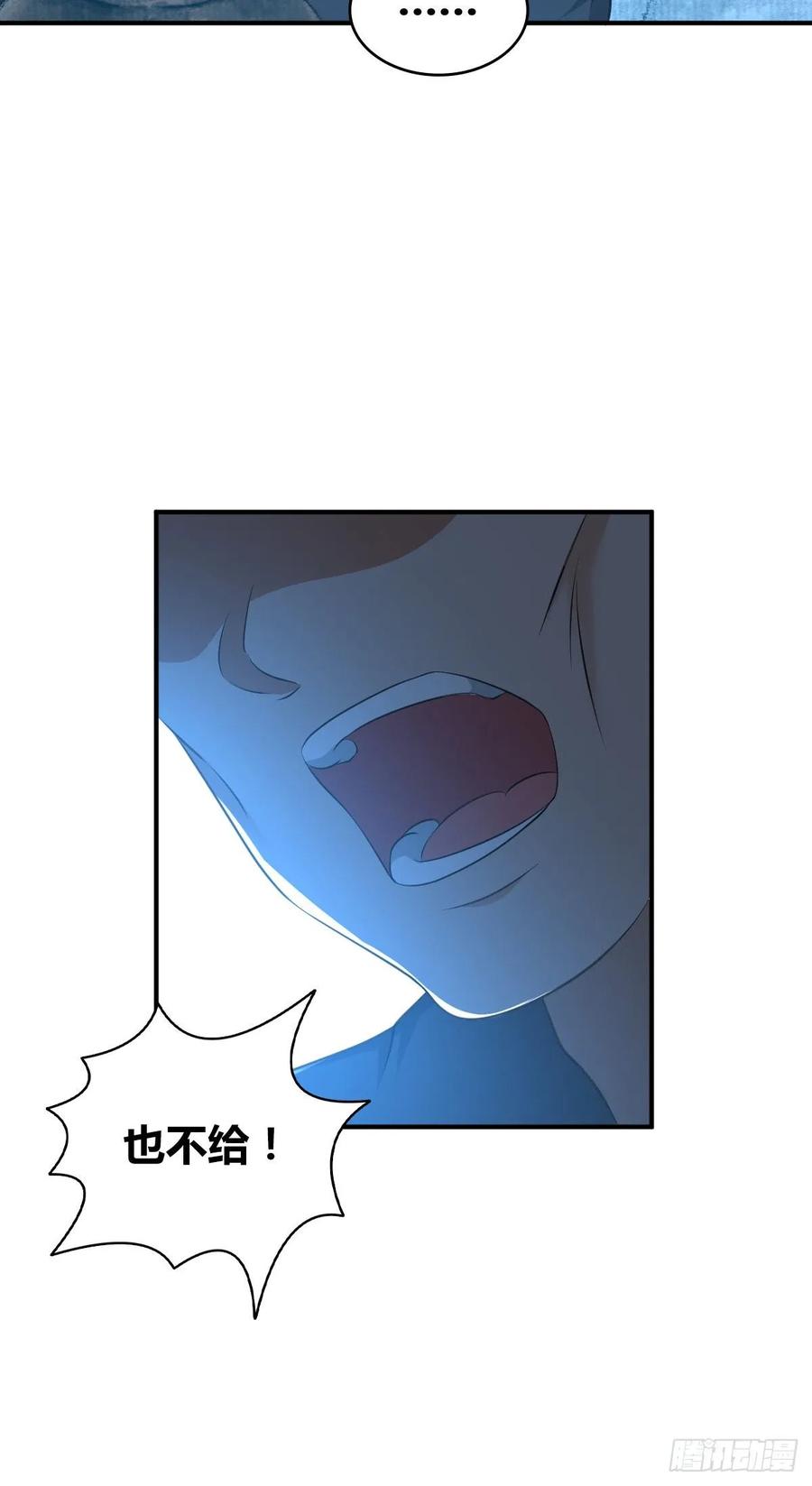 《田园战歌：神界拓荒录》116 男子汉的一言 第23页