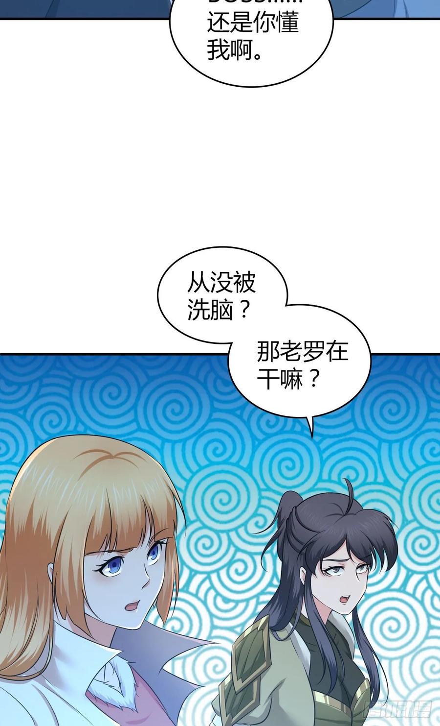 《田园战歌：神界拓荒录》116 男子汉的一言 第28页