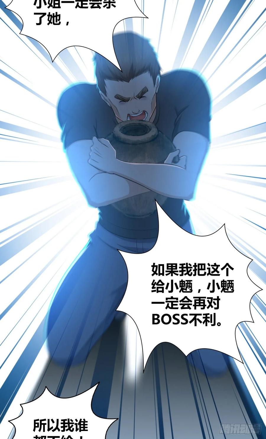 《田园战歌：神界拓荒录》116 男子汉的一言 第25页
