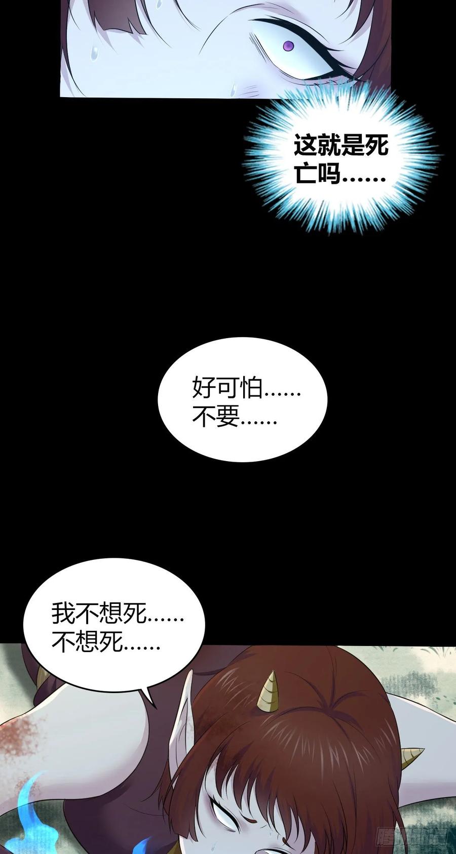 《田园战歌：神界拓荒录》116 男子汉的一言 第2页