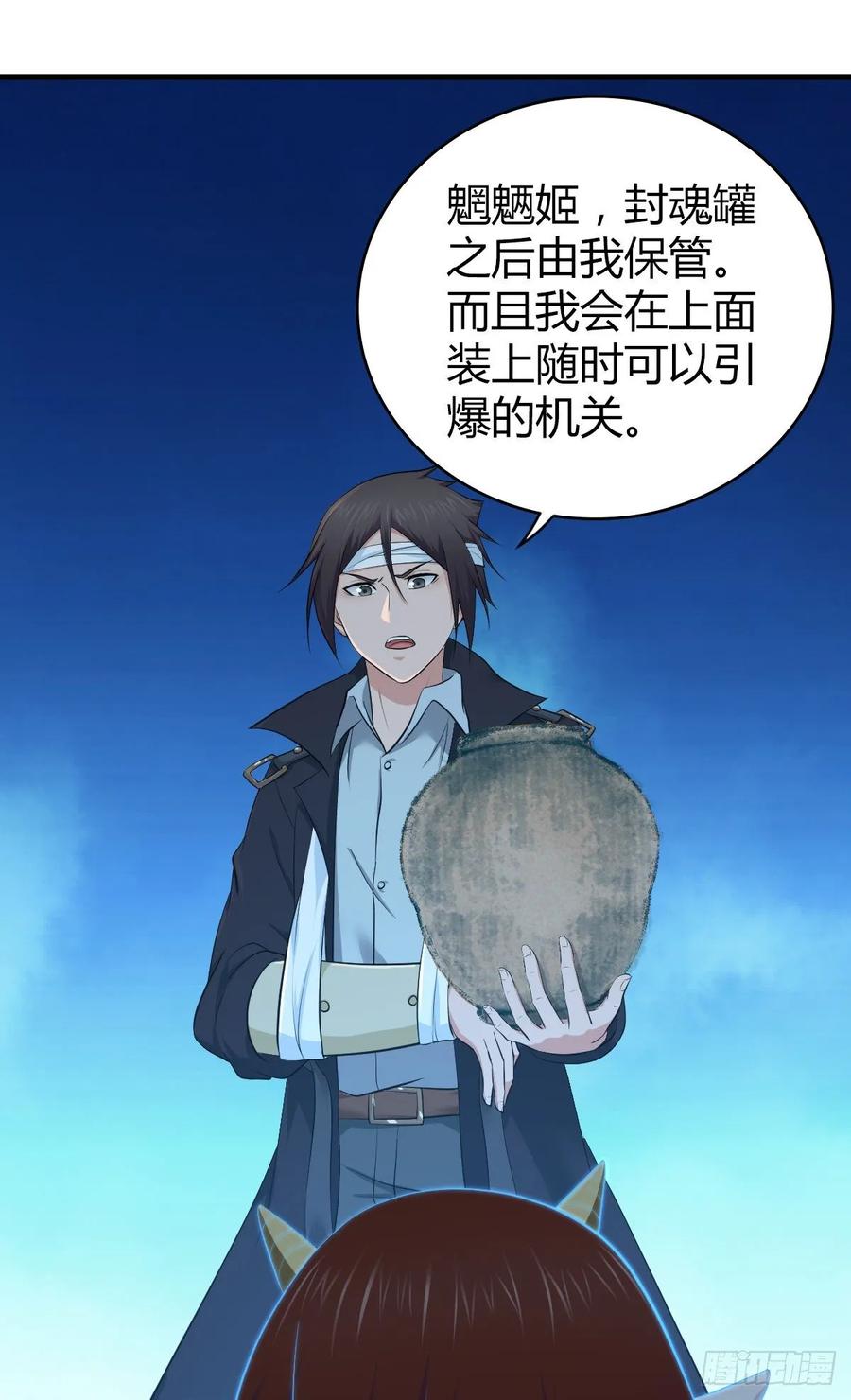 《田园战歌：神界拓荒录》116 男子汉的一言 第47页