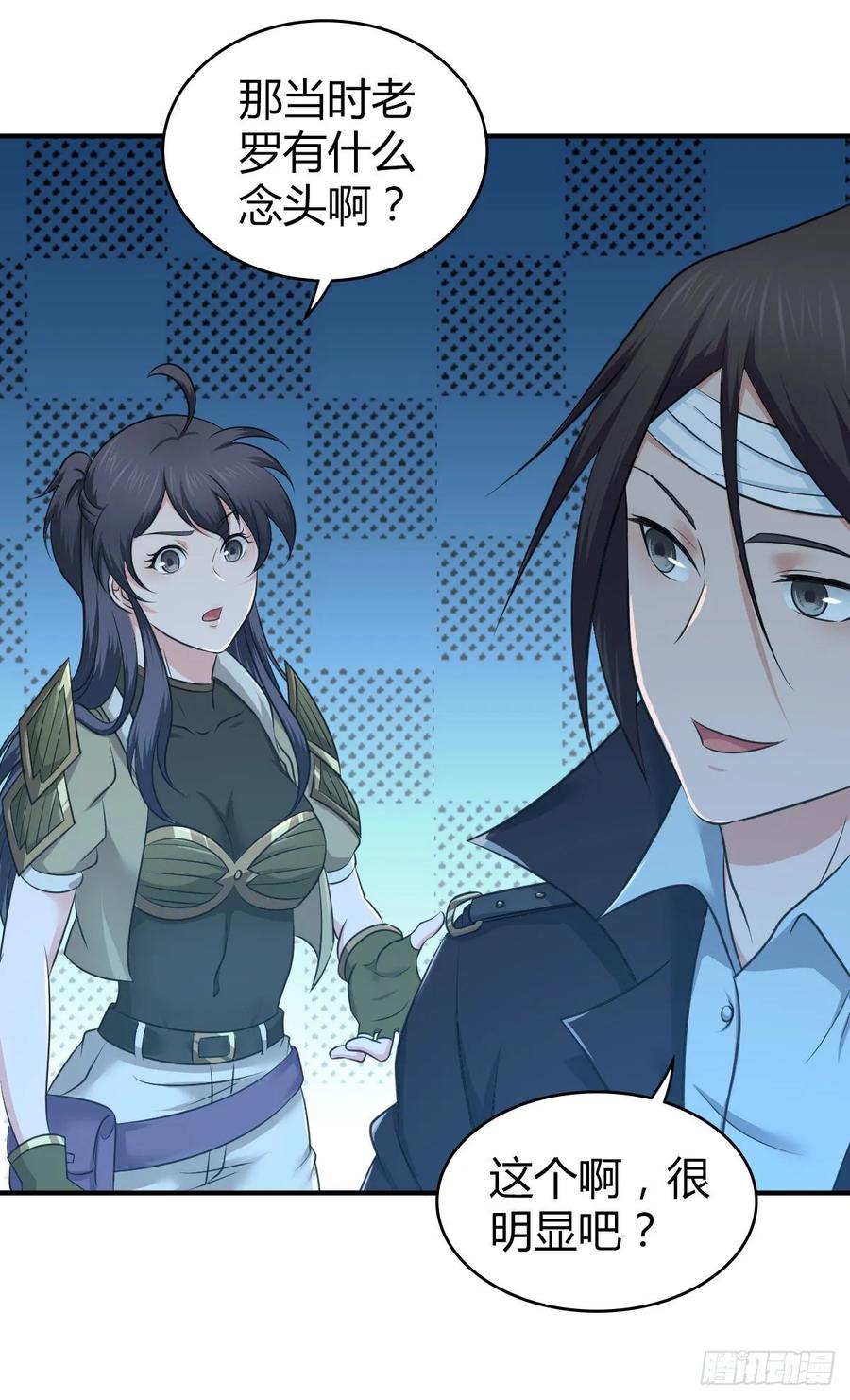 《田园战歌：神界拓荒录》116 男子汉的一言 第32页