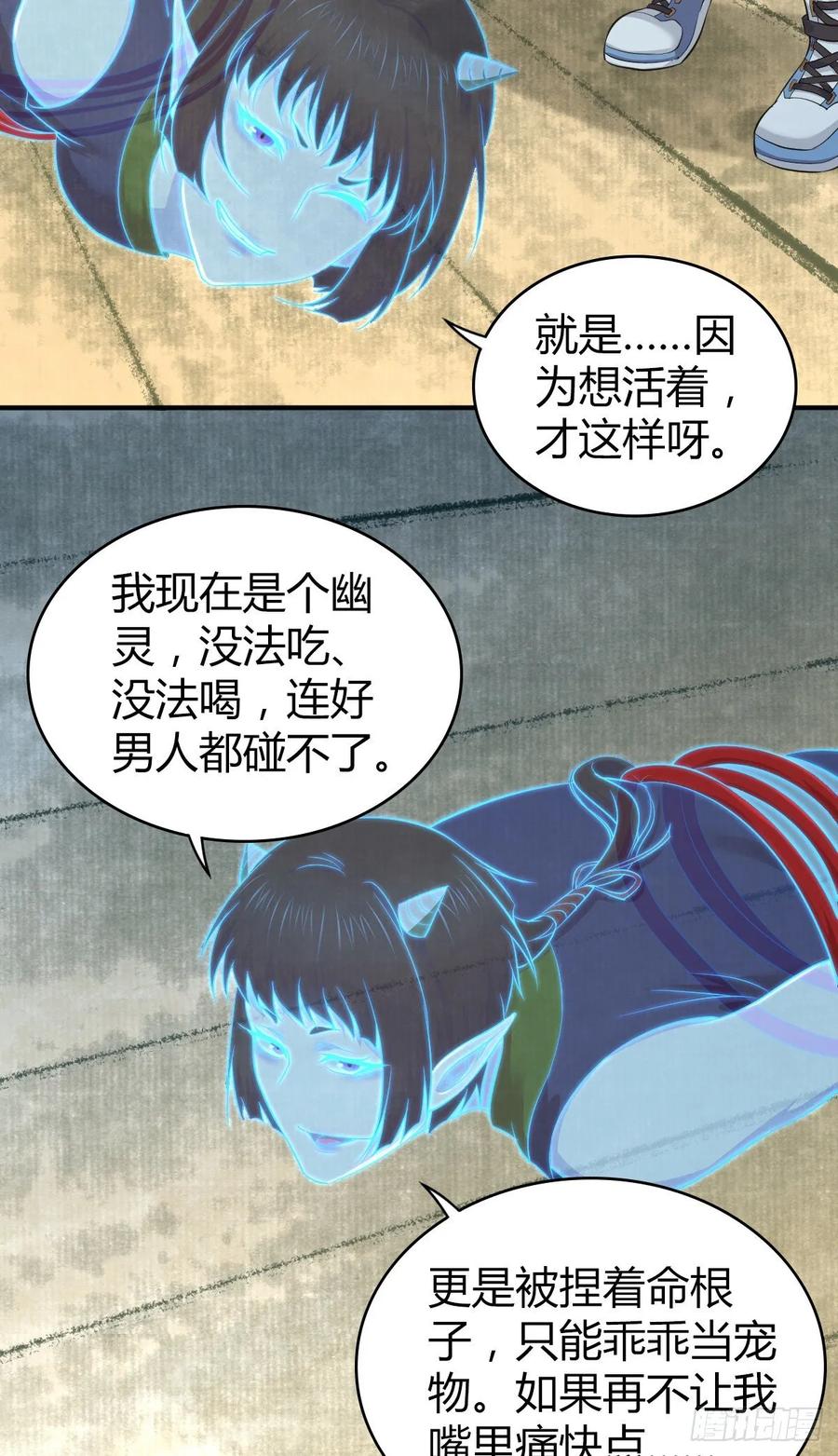 《田园战歌：神界拓荒录》117 复仇 第16页