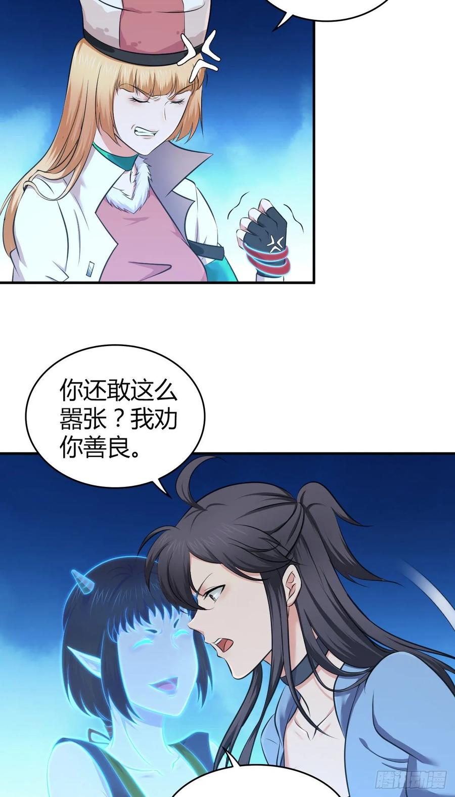 《田园战歌：神界拓荒录》117 复仇 第10页