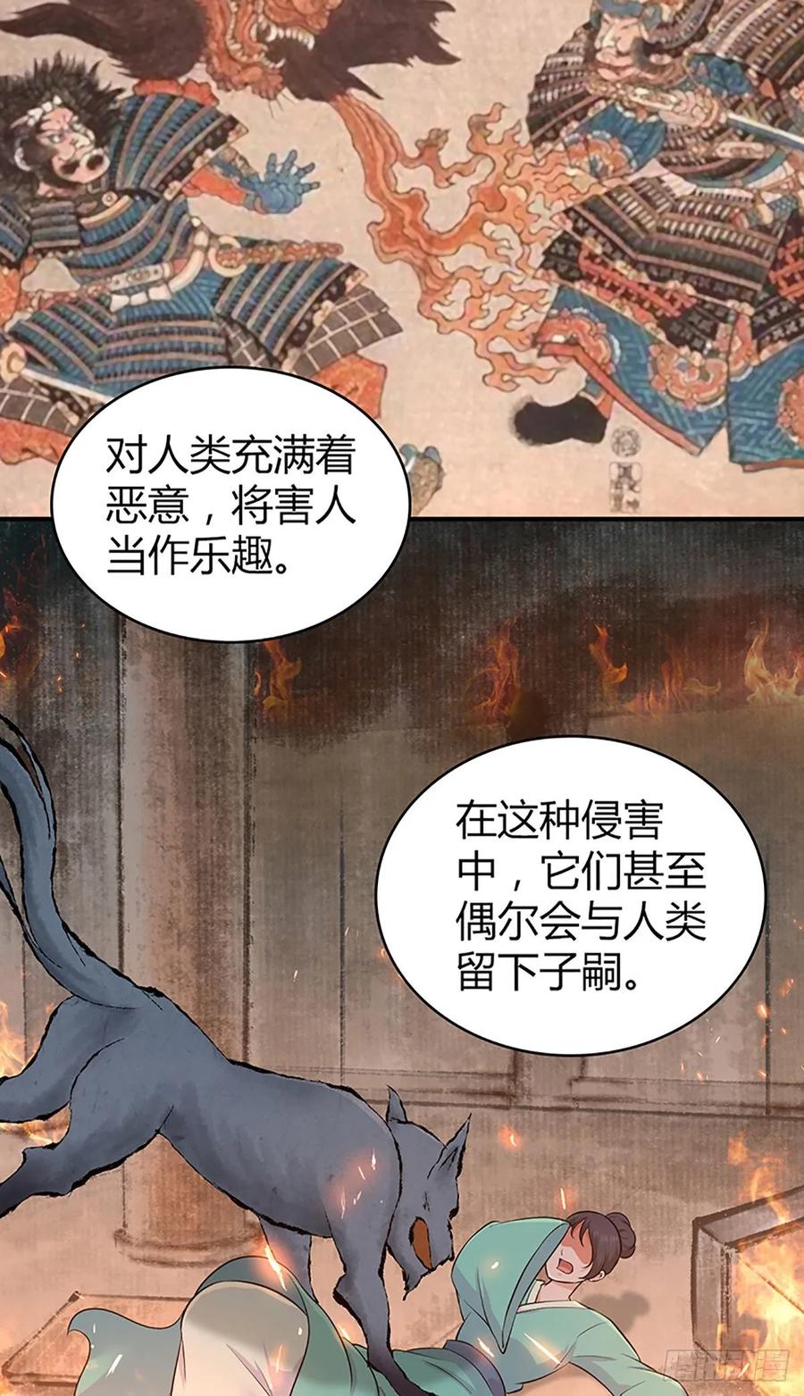 《田园战歌：神界拓荒录》117 复仇 第21页